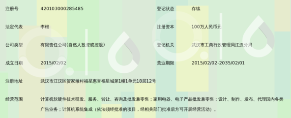 深度解读众事达（武汉）信息技术有限公司 从业务布局到武汉信息咨询行业的价值定位