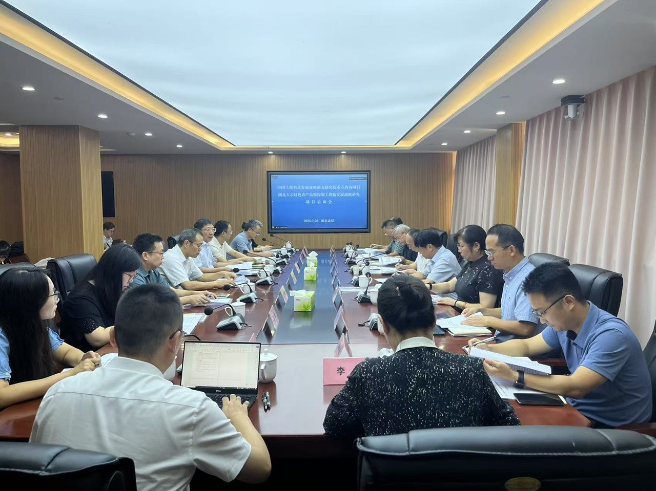 湖北大宗特色农产品精深加工创新发展战略研究项目启动会在武汉召开